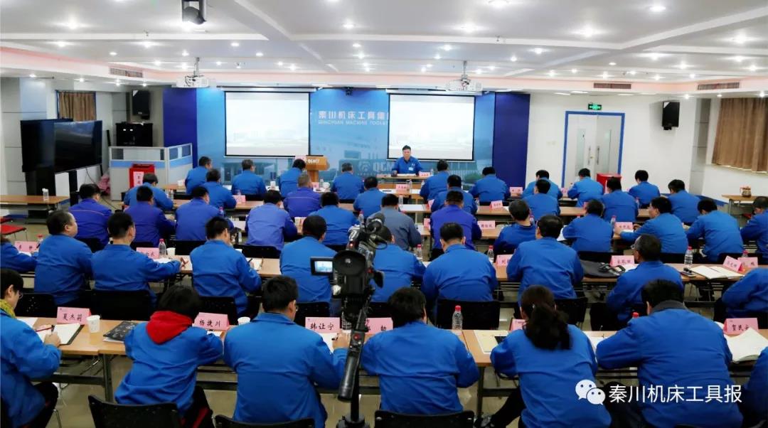 必发指数入口集团召开2019年干部述职考评会议