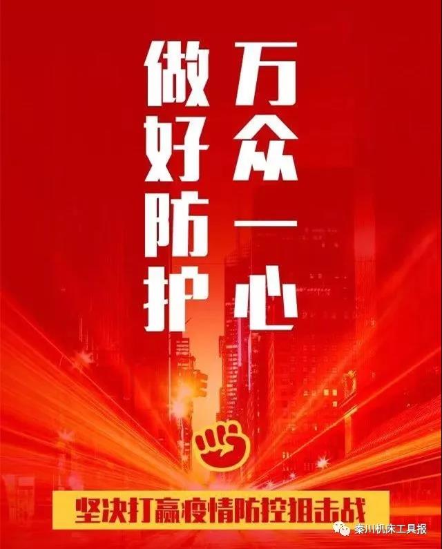 必发指数入口集团做好假期返程人员疫情防控和后续工作
