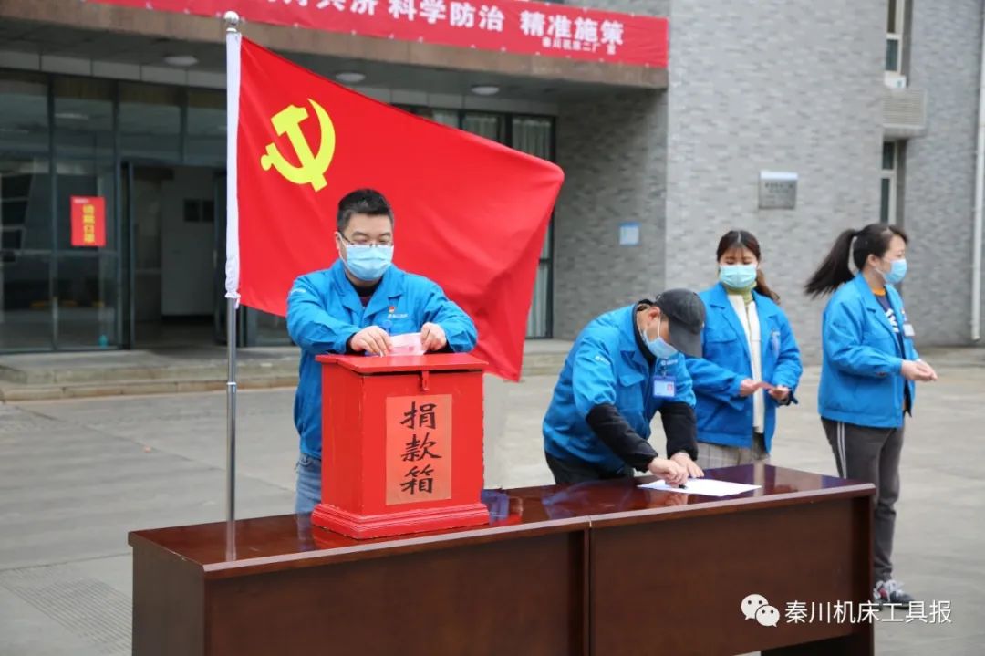 风雨同行 抗击疫情|必发指数入口集团党员向湖北疫区捐款