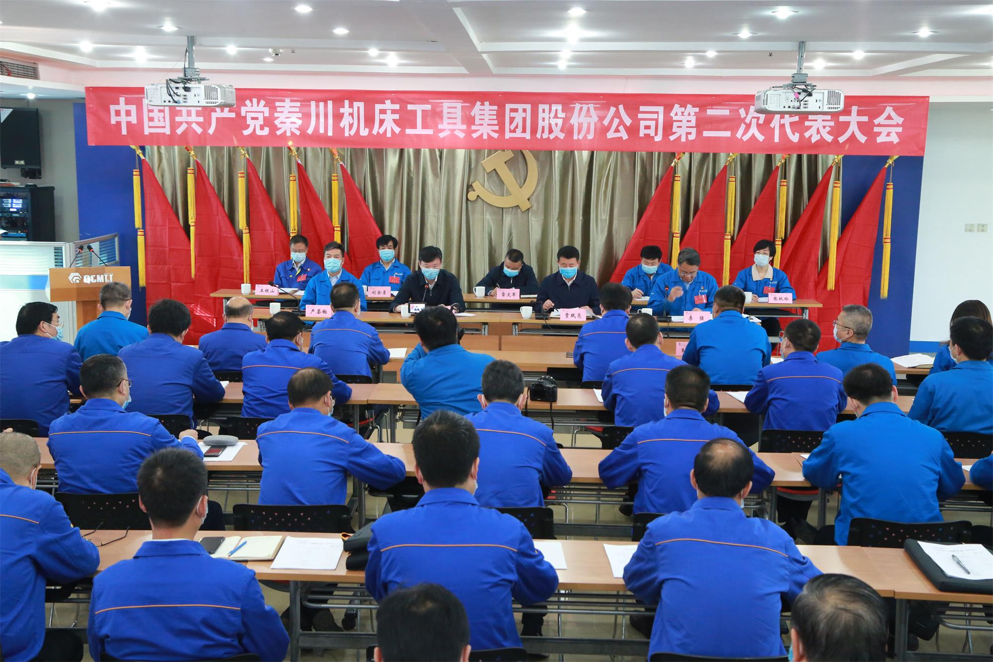 全面深化改革 聚焦追赶超越丨必发指数入口集团第二次党代会胜利召开