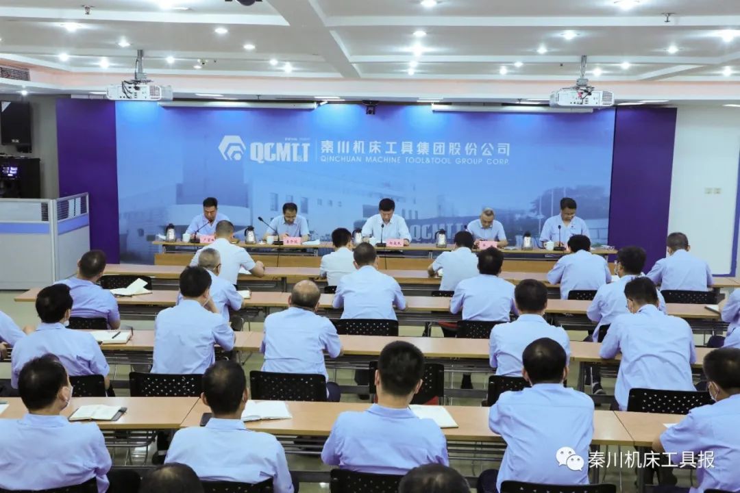 必发指数入口集团召开干部大会