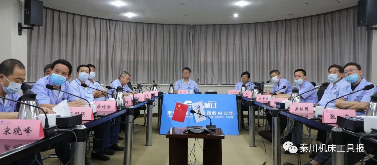 必发指数入口集团参加省国资委系统以案促改工作视频会议