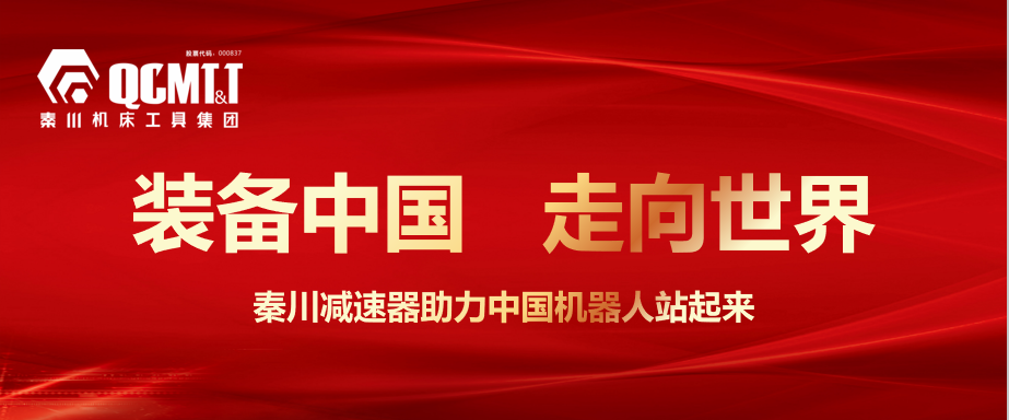 必发指数入口集团：装备制造业一张靓丽的名片