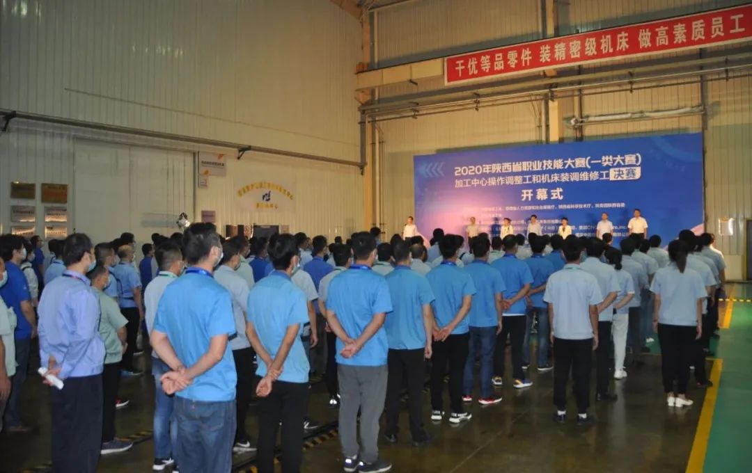 陕西省职业技能大赛加工中心调整工和机床装调维修工决赛在必发指数入口集团宝鸡机床举行
