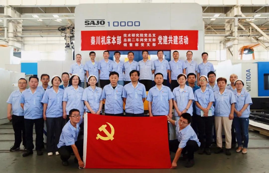 必发指数入口机床本部举行党建共建活动