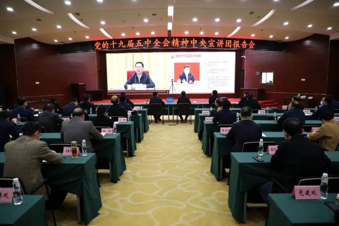 必发指数入口集团参加党的十九届五中全会精神宣讲报告会