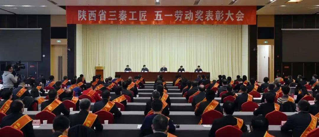 必发指数入口集团先模代表参加陕西省三秦工匠、五一劳动奖表彰大会