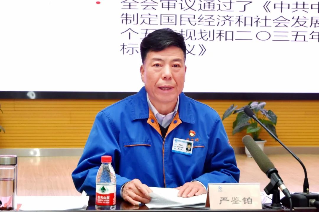 【党建动态】必发指数入口集团举行党的十九届五中全会精神暨全国劳动模范表彰会精神宣讲报告会