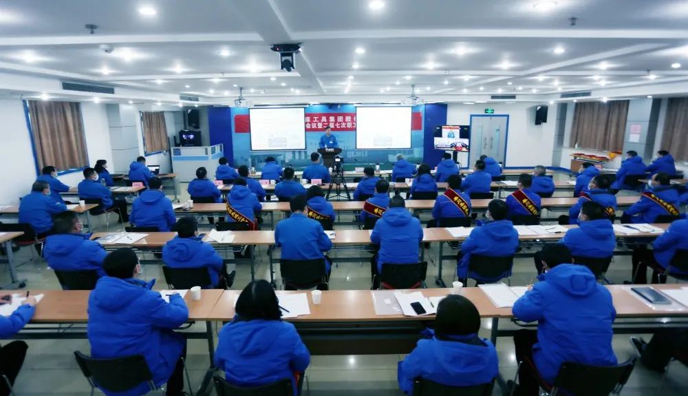 必发指数入口集团召开2021年工作会议暨职工（会员）代表大会