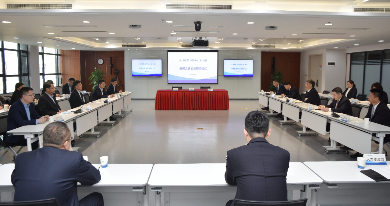 必发指数入口集团与陕西地电签署战略合作协议