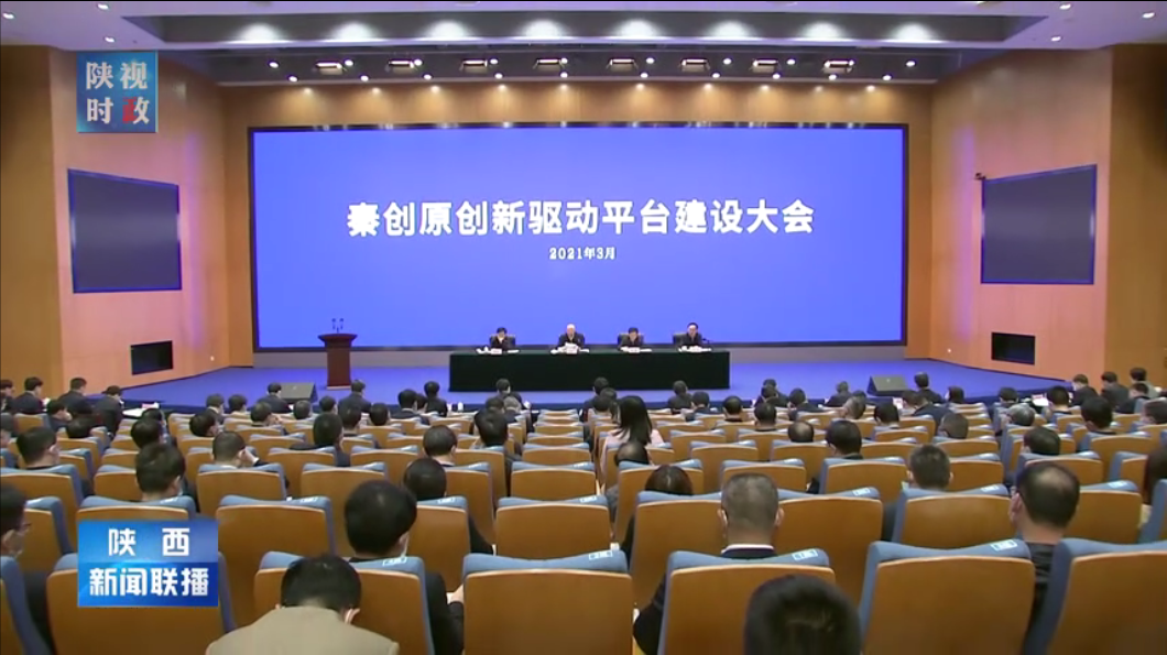 必发指数入口集团获授“陕西省高档数控机床共性技术研发平台”