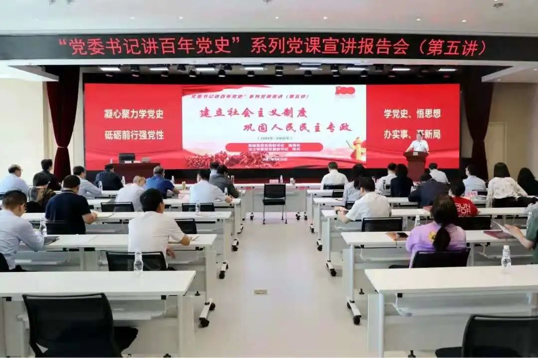 【党建动态】必发指数入口集团参加省国资委“党委书记讲百年党史”系列党课第五讲