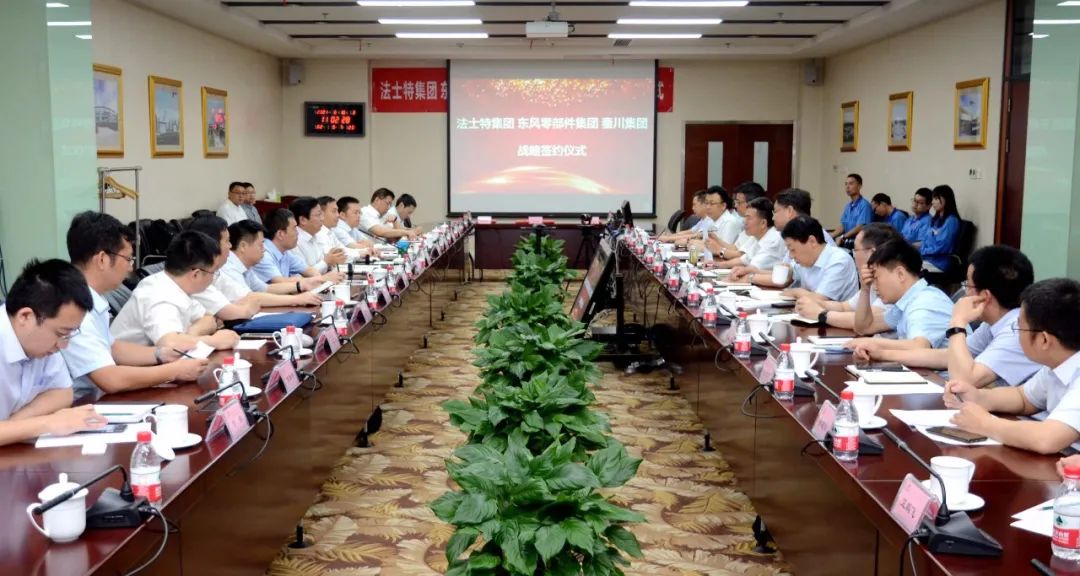 必发指数入口集团、法士特集团与东风零部件集团签署战略合作框架协议