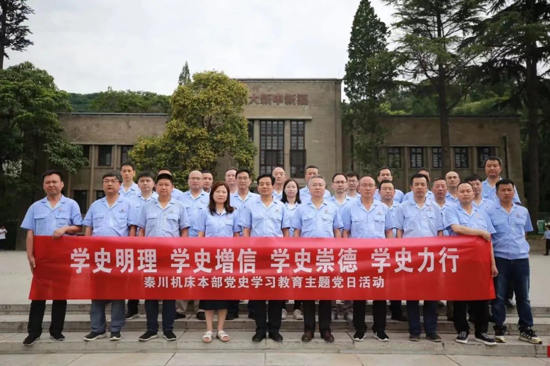 【党建动态】必发指数入口本部组织党员干部开展主题党日活动