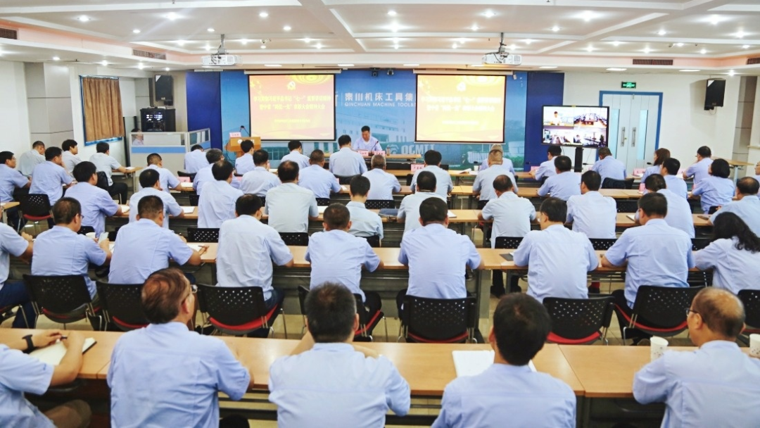必发指数入口集团学习贯彻习近平总书记“七一”重要讲话暨中省“两优一先”表彰大会精神