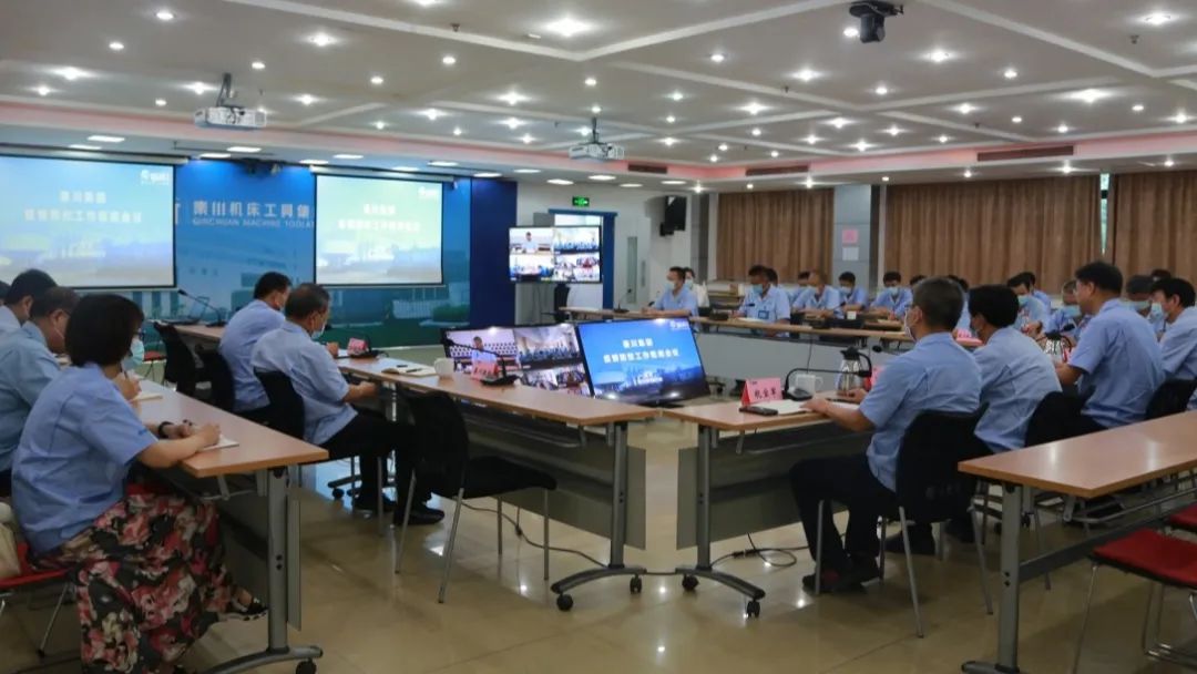 必发指数入口集团召开疫情防控工作视频会议