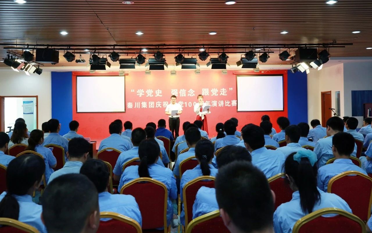 【群团工作】必发指数入口集团举办庆祝建党100周年主题演讲比赛