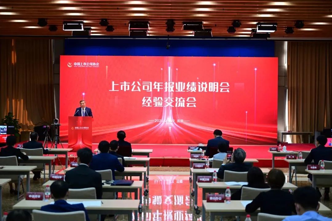 必发指数入口集团入选中国上市公司“最佳实践案例”