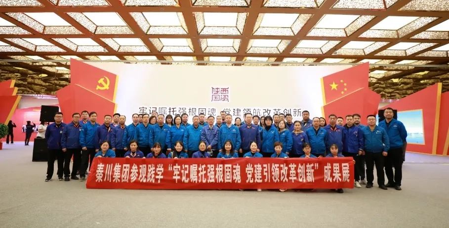 【党建动态】必发指数入口集团党委组织党员干部参观践学全省国资系统党建成果展