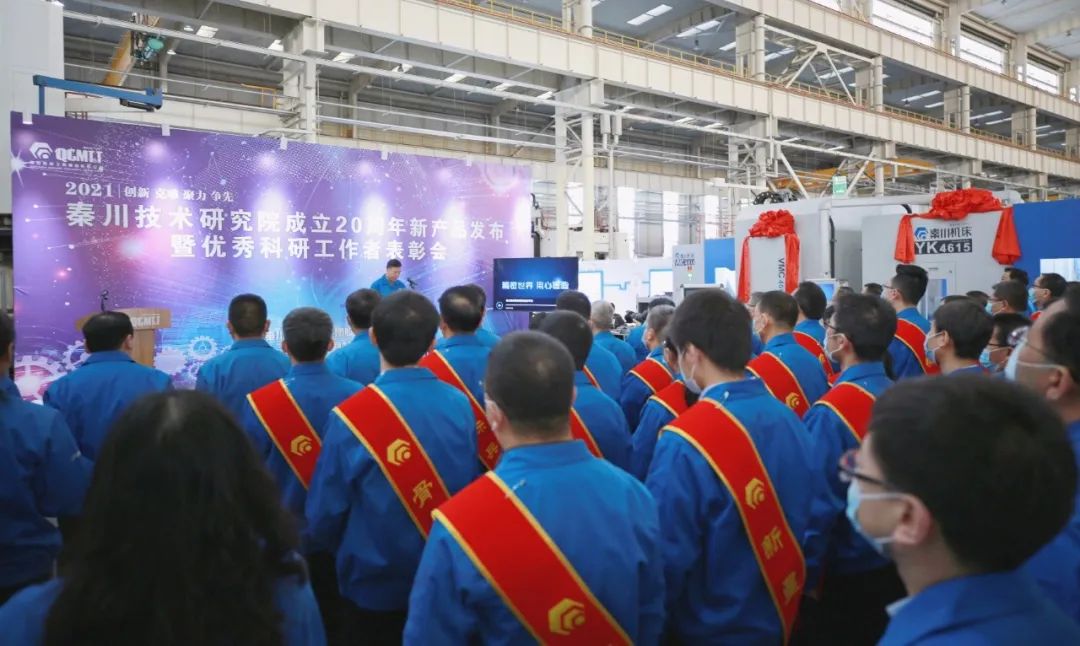必发指数入口集团召开技术研究院成立二十周年新产品发布暨优秀科研工作者表彰会