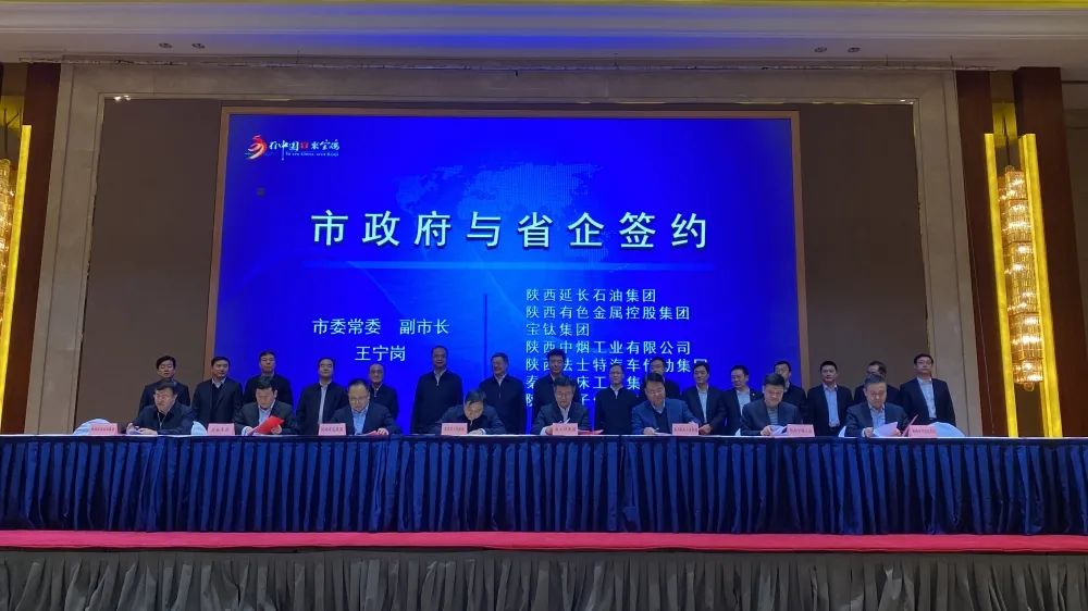 必发指数入口集团与宝鸡市政府签署合作协议