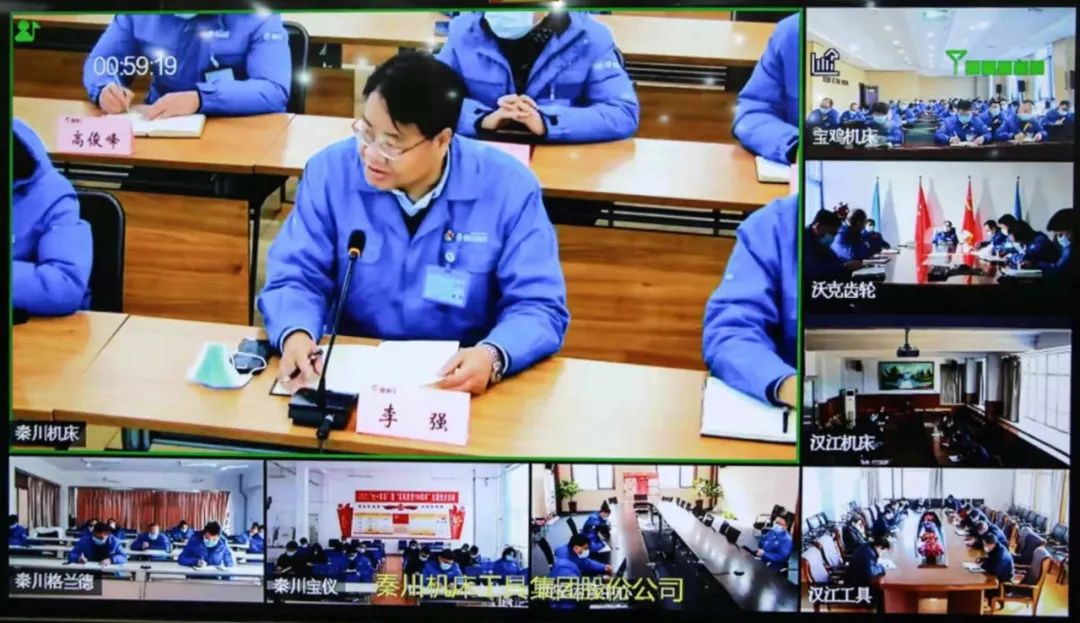 必发指数入口集团召开疫情防控工作专题视频会