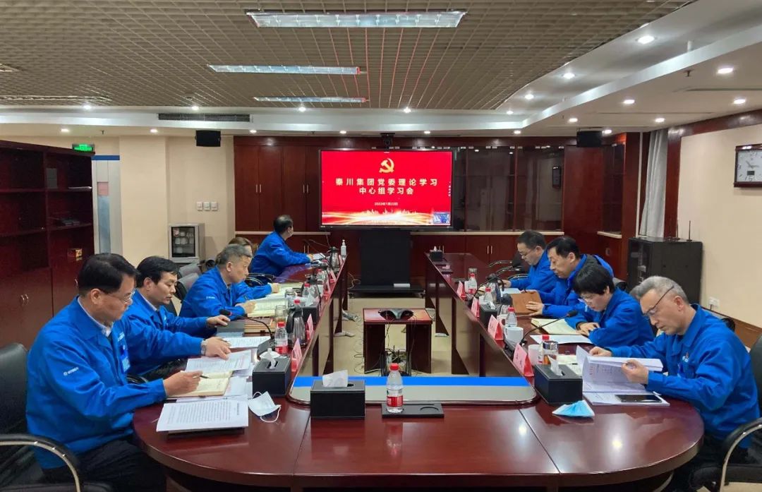 必发指数入口集团党委理论学习中心组开展2022年度首次专题（视频）学习
