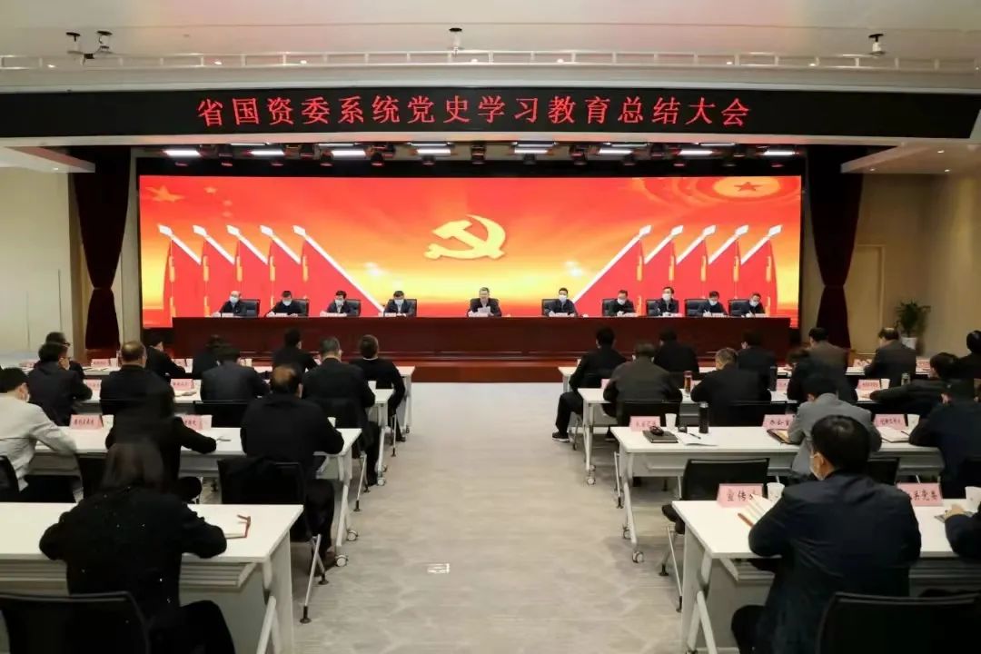【党建动态】必发指数入口集团参加省国资系统党史学习教育总结大会