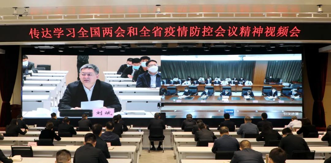 必发指数入口集团参加省国资委传达学习全国两会精神和全省疫情防控会议精神视频会
