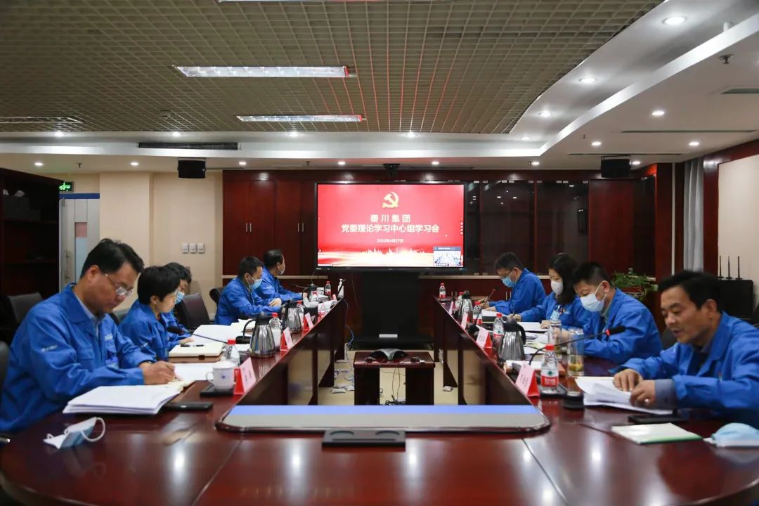 【党建动态】必发指数入口集团党委理论学习中心组开展第四次专题学习