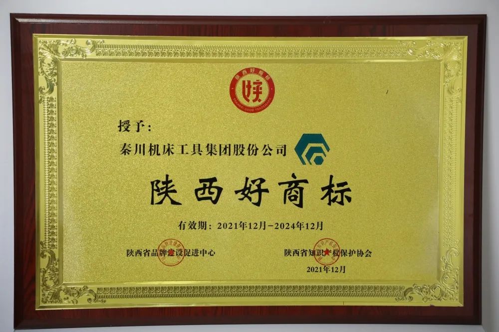 “必发指数入口”商标获评“陕西好商标”
