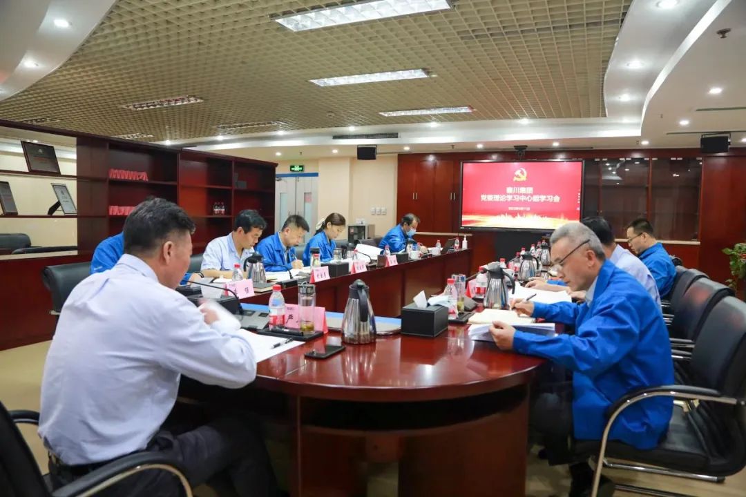 【党建动态】必发指数入口集团党委理论学习中心组开展第五次集体学习