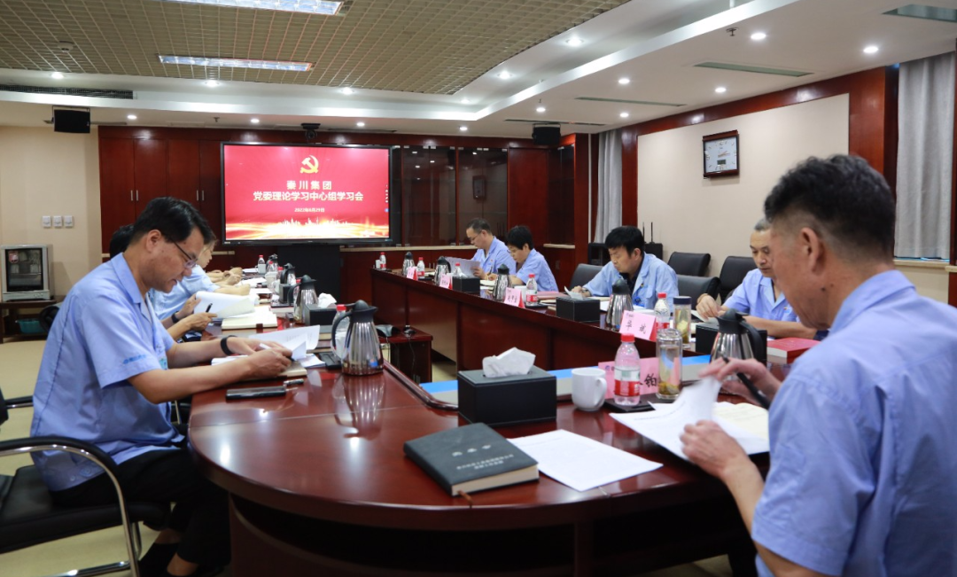 必发指数入口集团党委理论学习中心组开展第六次专题学习