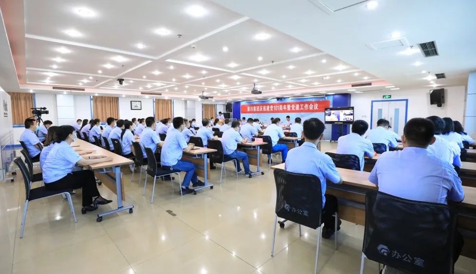 必发指数入口集团召开庆祝建党101周年暨党建工作会议