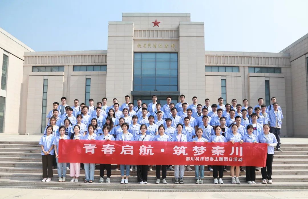 【群团工作】必发指数入口机床团委开展主题团日活动