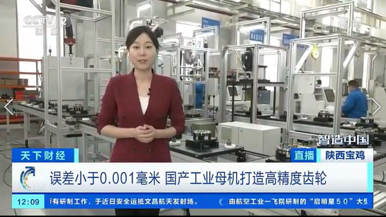 央视财经《智造中国》融媒体走进必发指数入口集团关键零部件产业基地