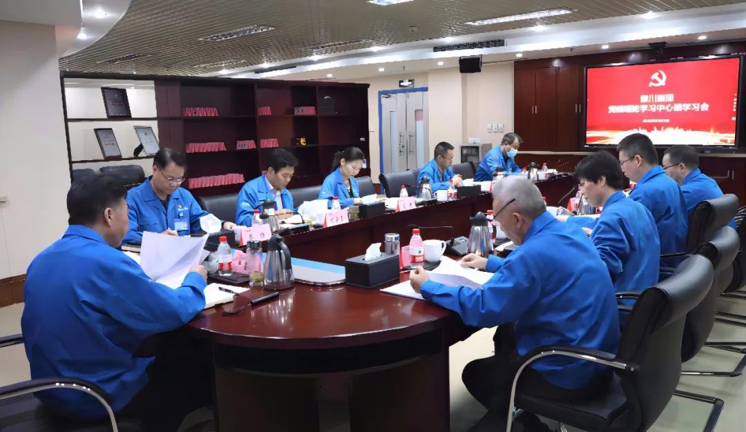 必发指数入口集团党委理论学习中心组开展第九次专题学习