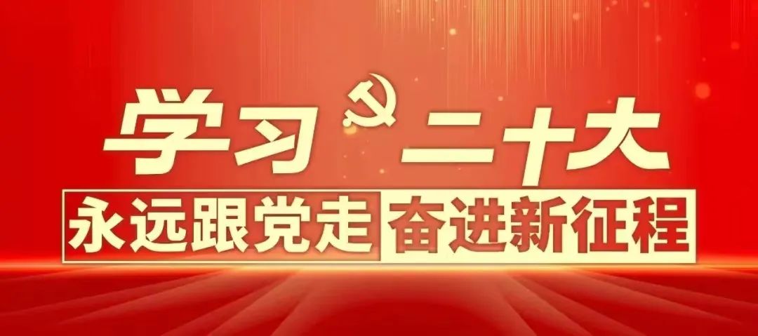 【群团工作】必发指数入口集团团委组织收看党的二十大开幕会盛况
