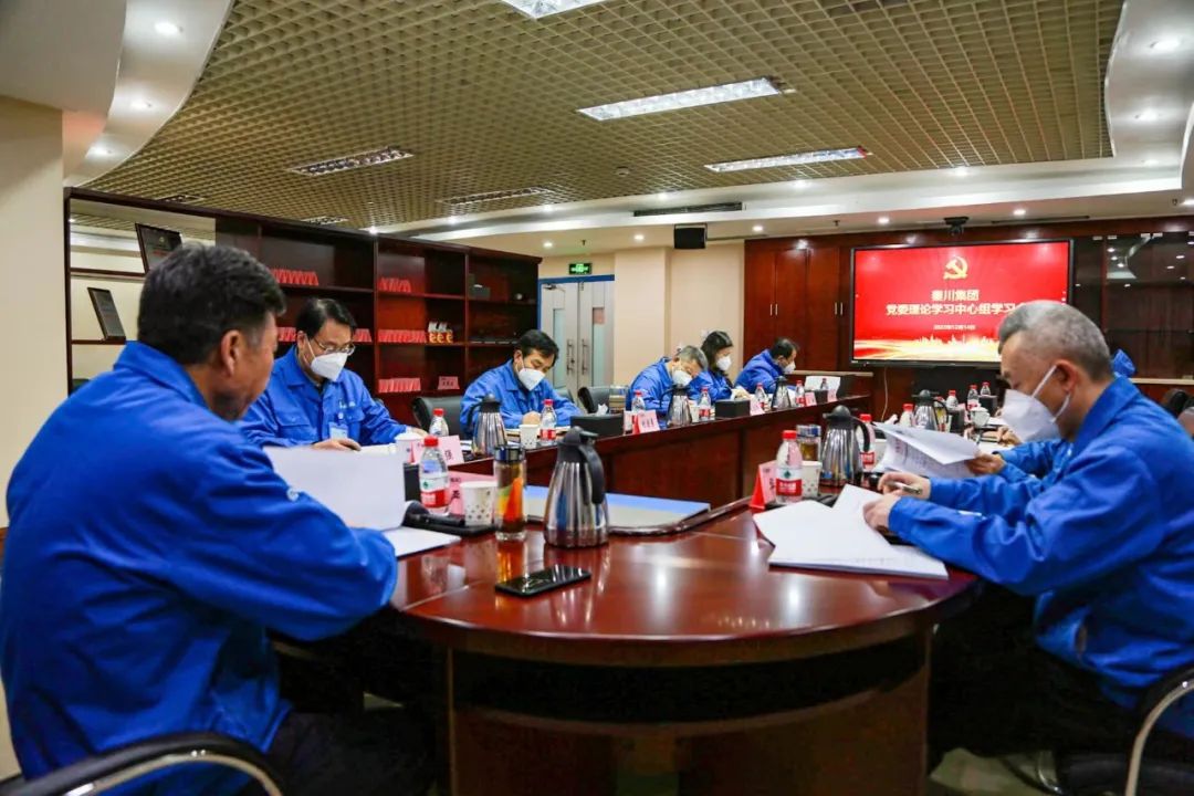 必发指数入口集团党委理论学习中心组开展第十二次集体学习