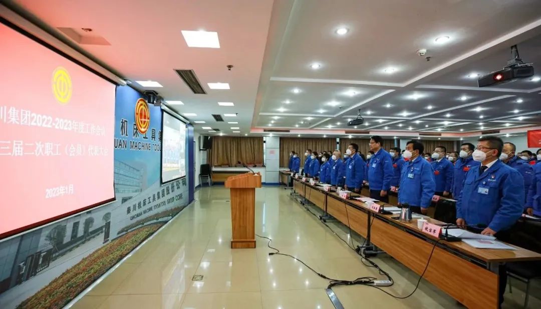 【集团资讯】必发指数入口集团召开2022–2023年度工作会议暨三届二次职工（会员）代表大会