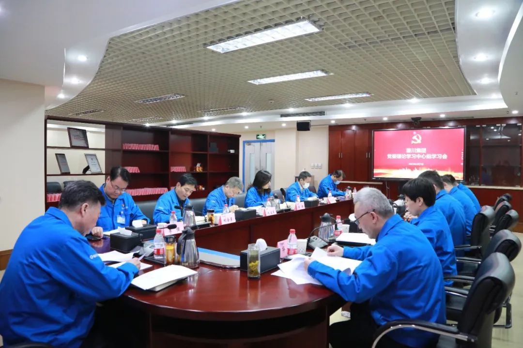 【集团资讯】必发指数入口集团党委理论学习中心组开展第二次集体学习