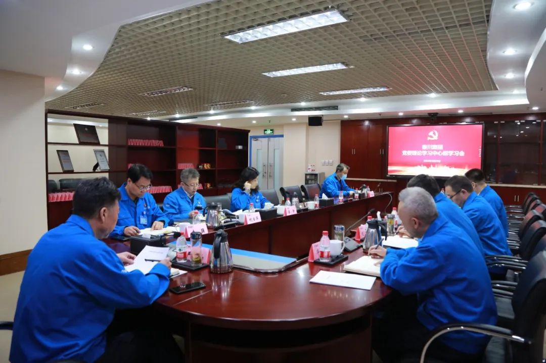 【集团资讯】必发指数入口集团党委理论学习中心组开展第三次集体学习