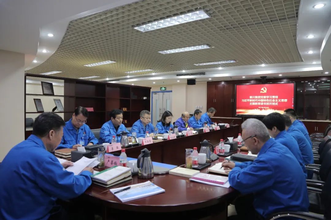 【集团资讯】必发指数入口集团学习贯彻习近平新时代中国特色社会主义思想主题教育读书班开班