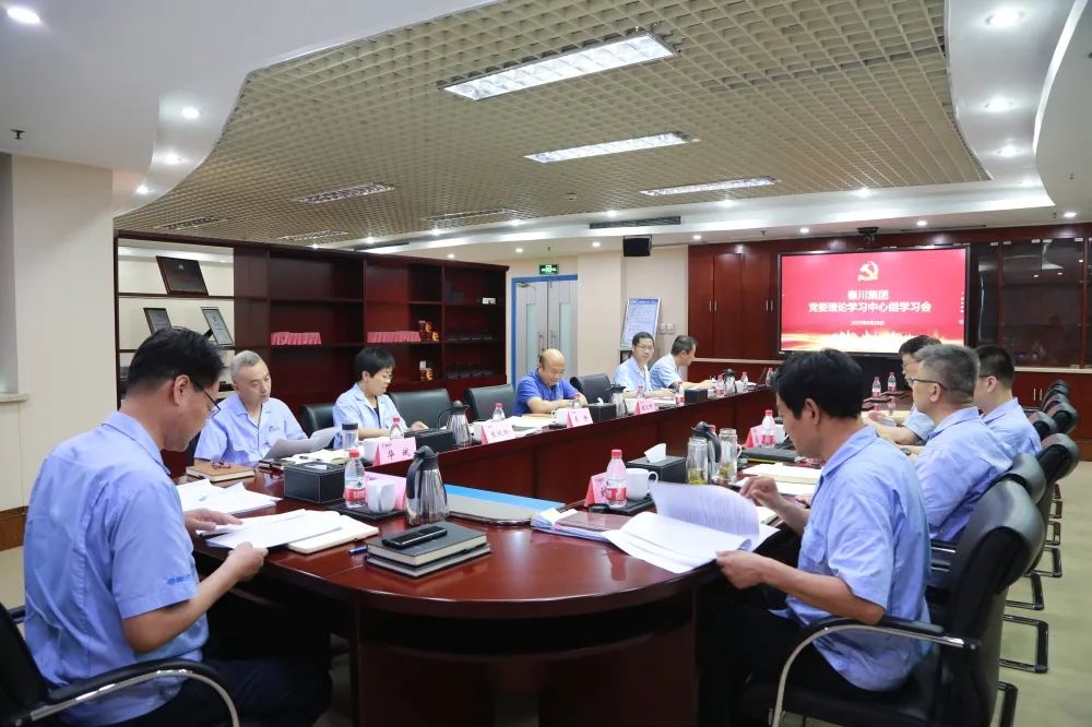 【集团资讯】必发指数入口集团党委理论学习中心组开展第7次集体学习会