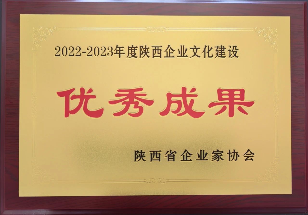 【集团资讯】必发指数入口集团获企业文化建设大奖