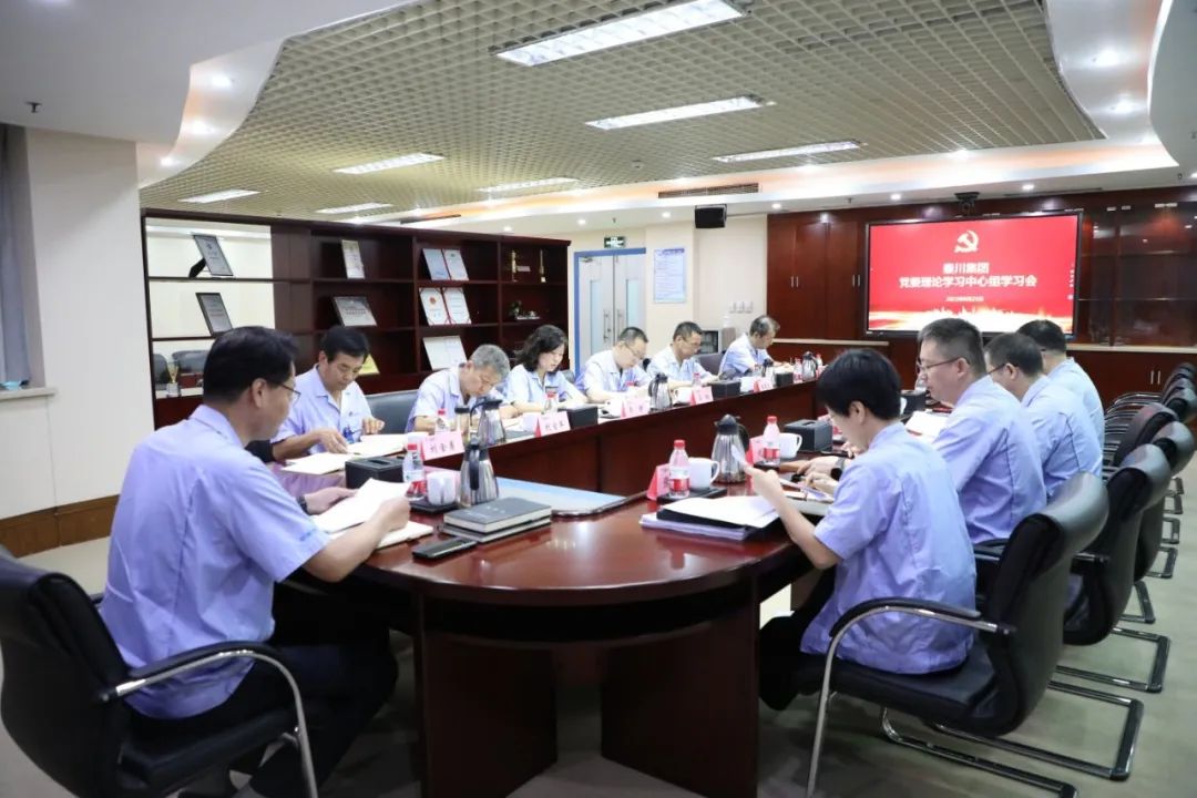 【集团资讯】必发指数入口集团党委召开2023年理论学习中心组第8次集体学习会