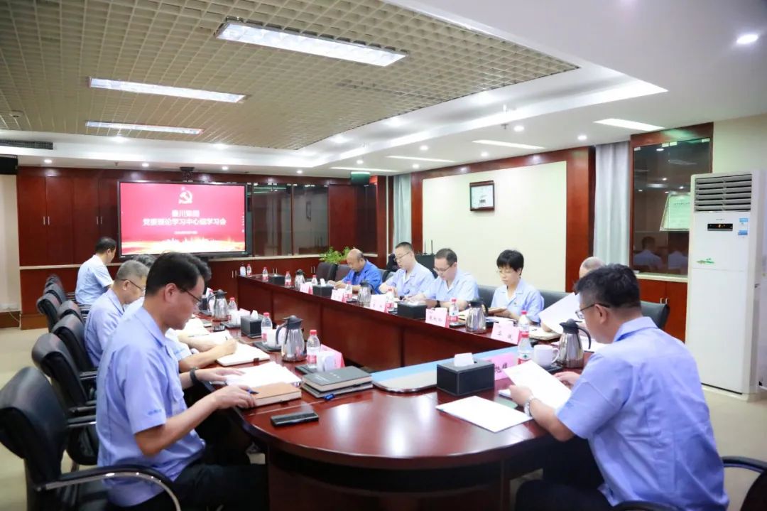 【集团资讯】必发指数入口集团党委理论学习中心组开展第9次集体学习会