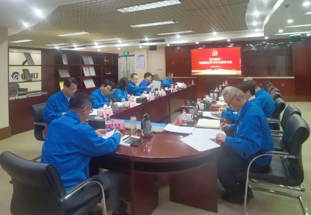 【集团资讯】必发指数入口集团党委理论学习中心组举行2023年第十次集体学习会