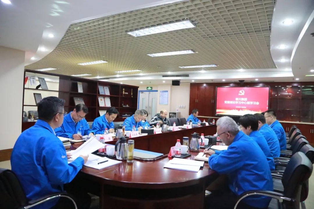 【集团资讯】必发指数入口集团党委理论学习中心组举行第十一次集体学习会
