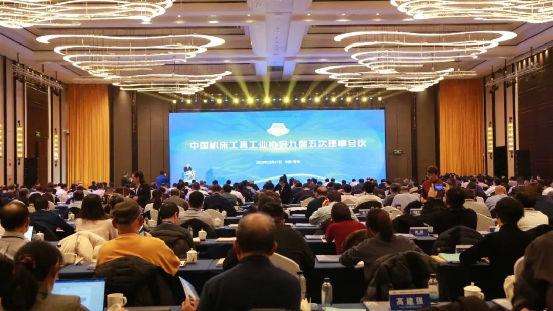 【集团资讯】必发指数入口集团成功承办中国机床工具工业协会九届五次理事会议